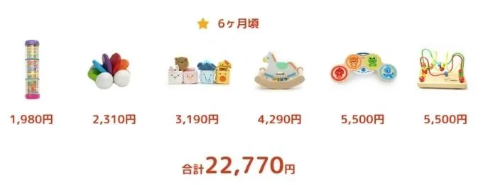 おもちゃレンタルイクプル